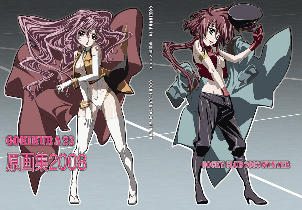 GOKIKURA23