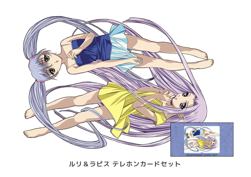 ルリラピテレホンカード